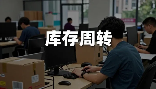 一件代发服务选型中的关键关注点解析